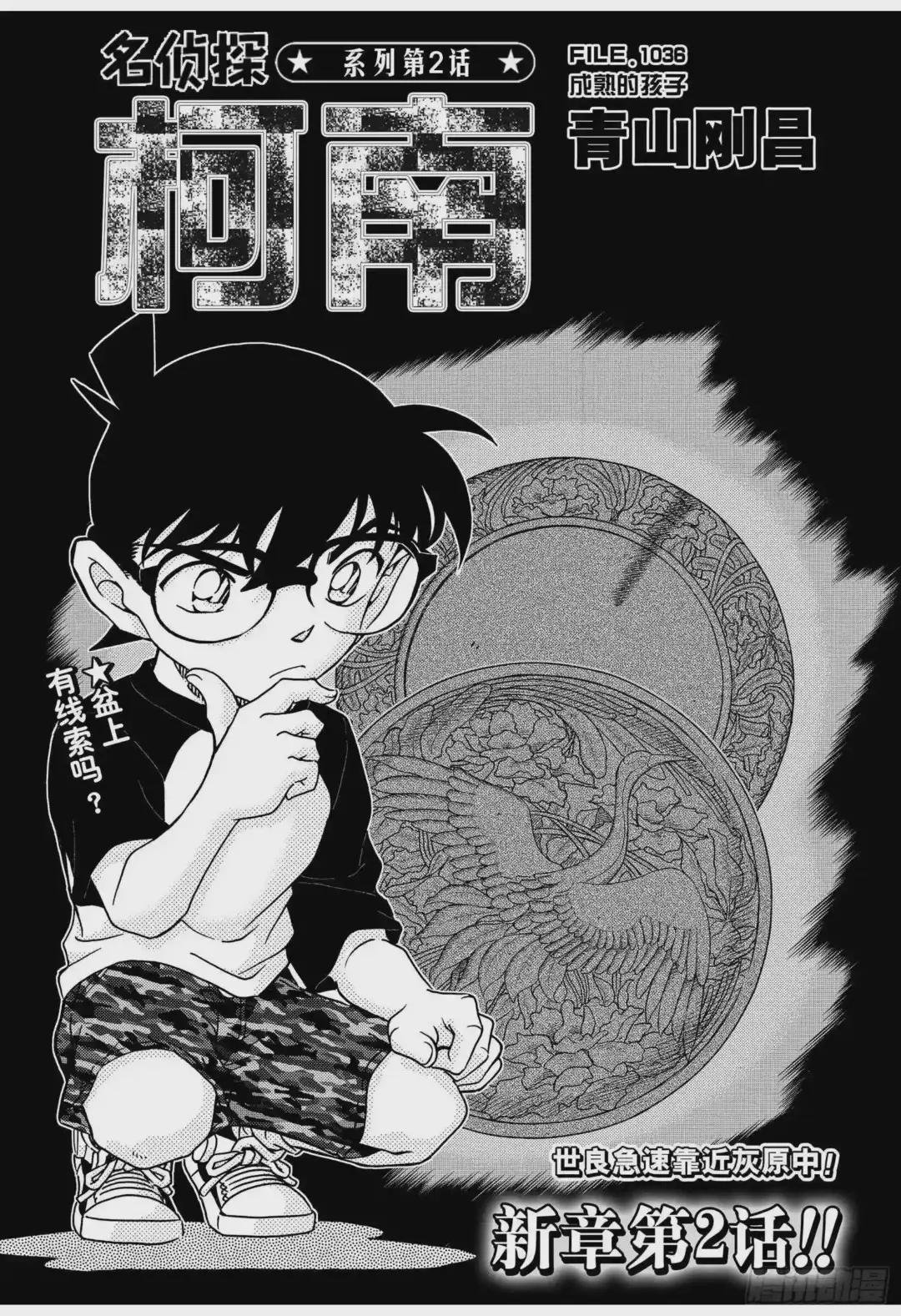 FILE.1036 成熟的孩子