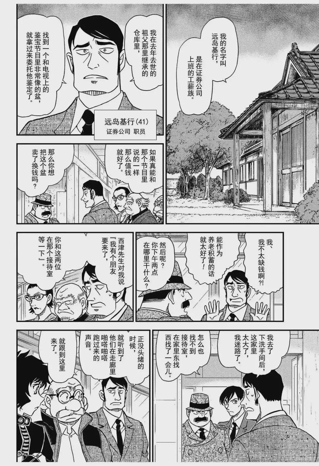 FILE.1036 成熟的孩子