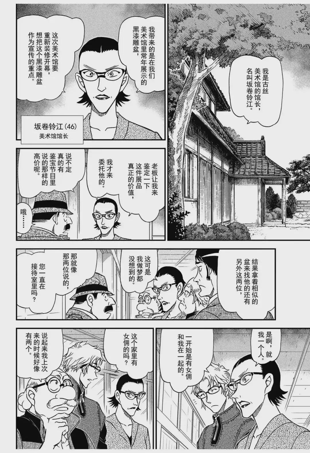 FILE.1036 成熟的孩子