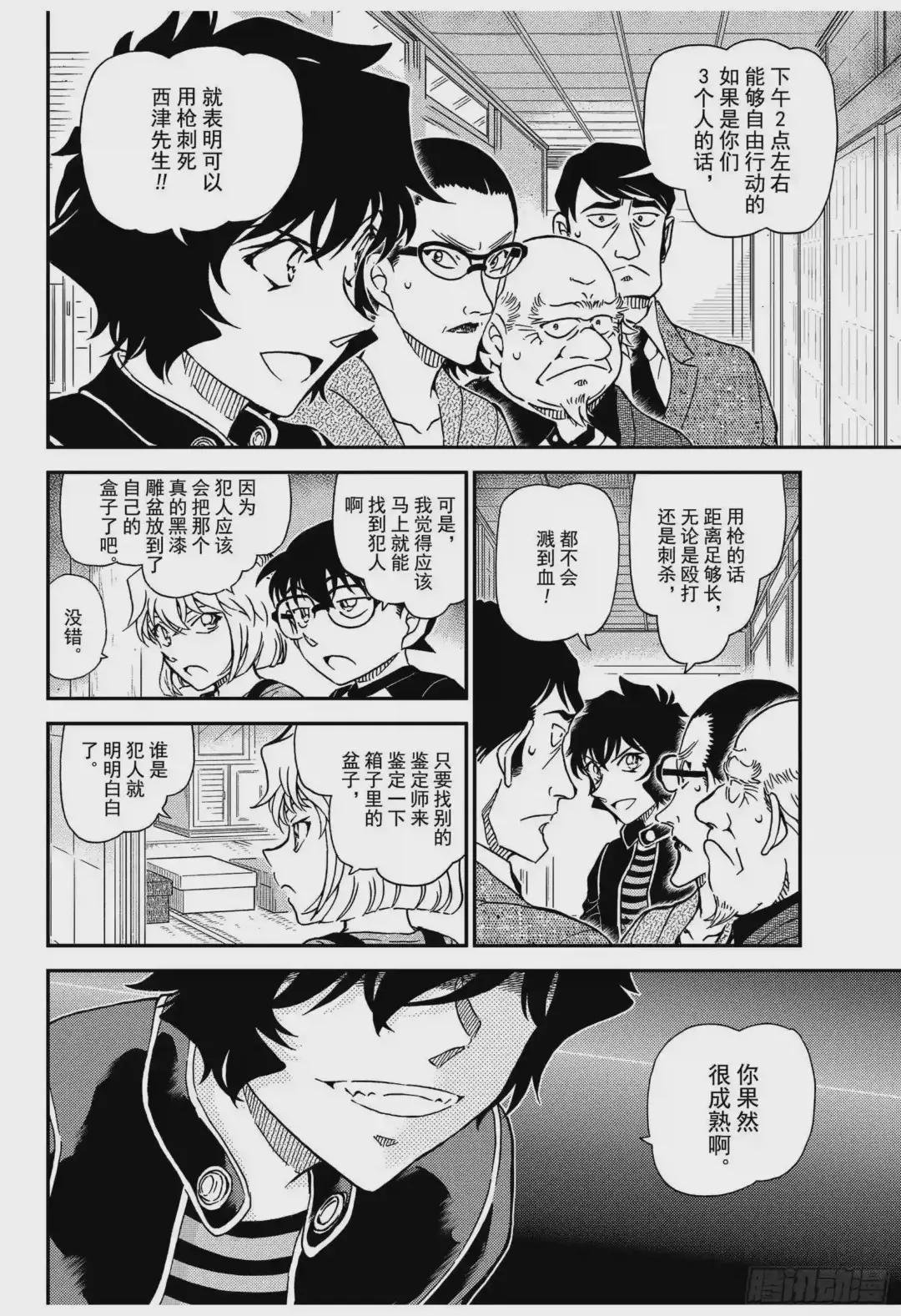 FILE.1036 成熟的孩子