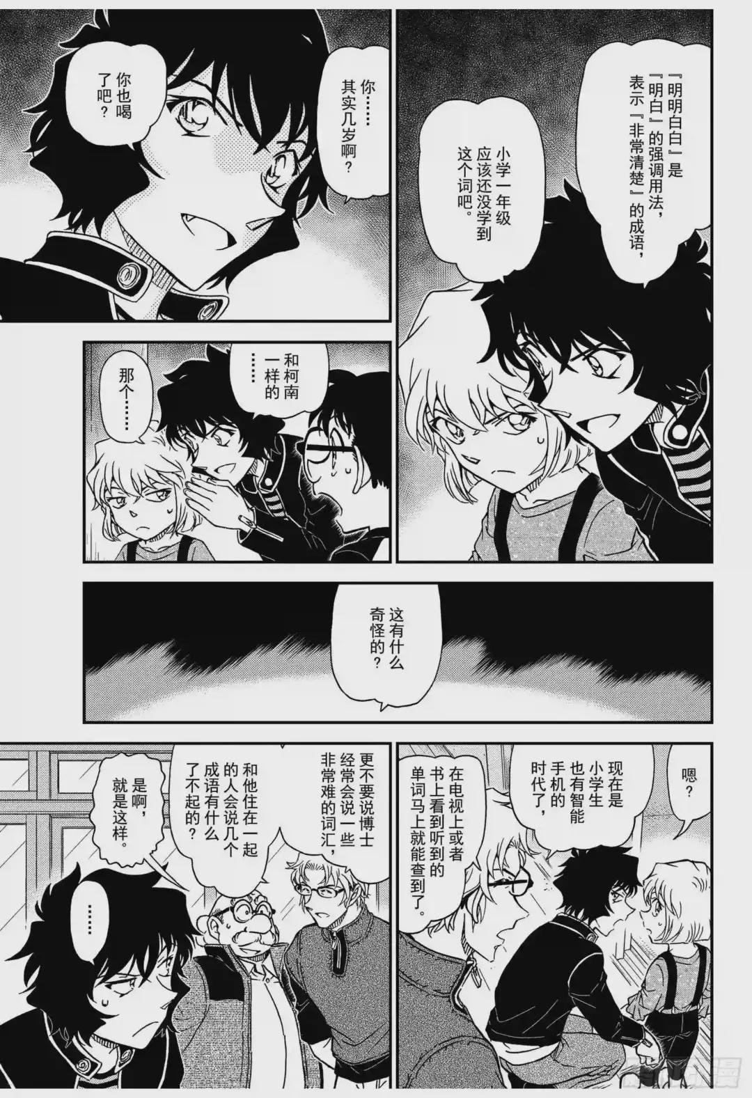 FILE.1036 成熟的孩子