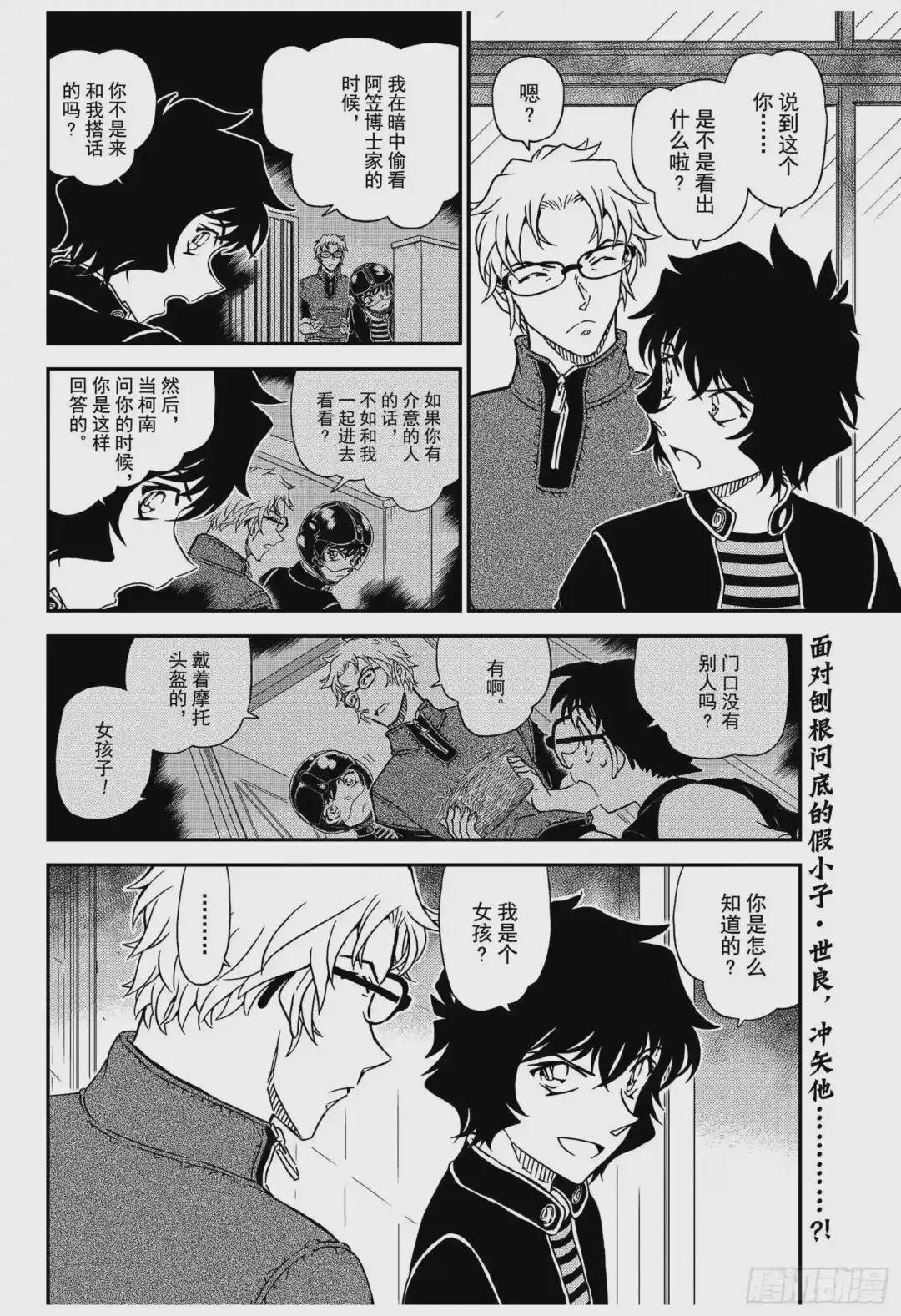 FILE.1036 成熟的孩子
