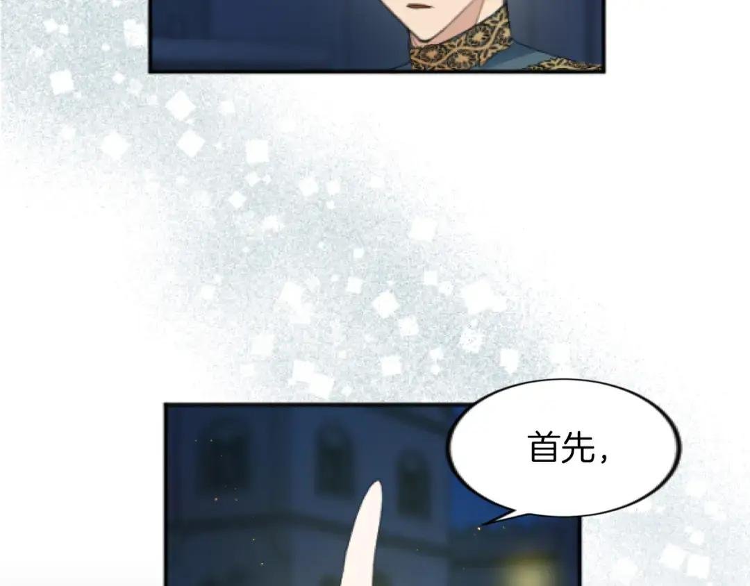 第14话 第三王子
