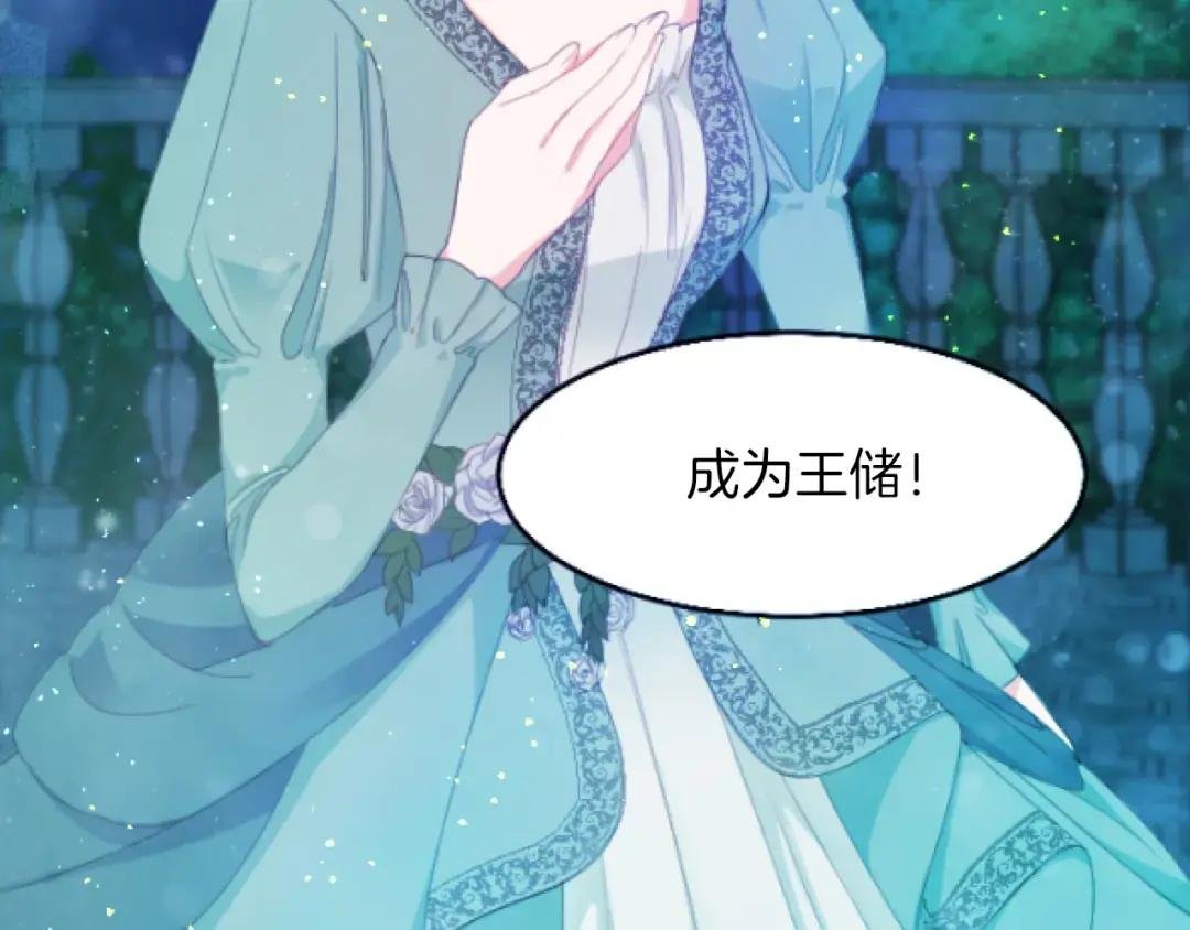 第4话 谁是背叛者