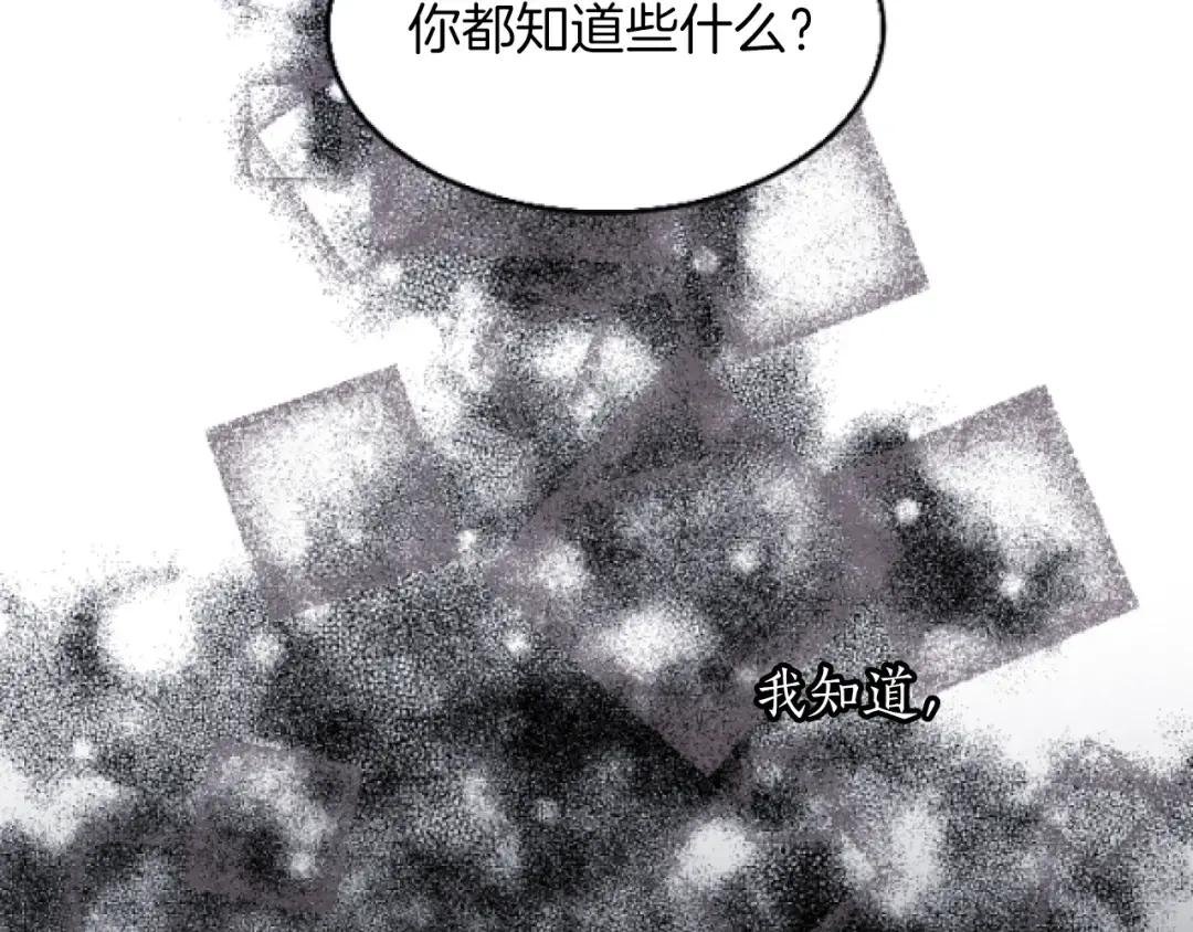 第4话 谁是背叛者