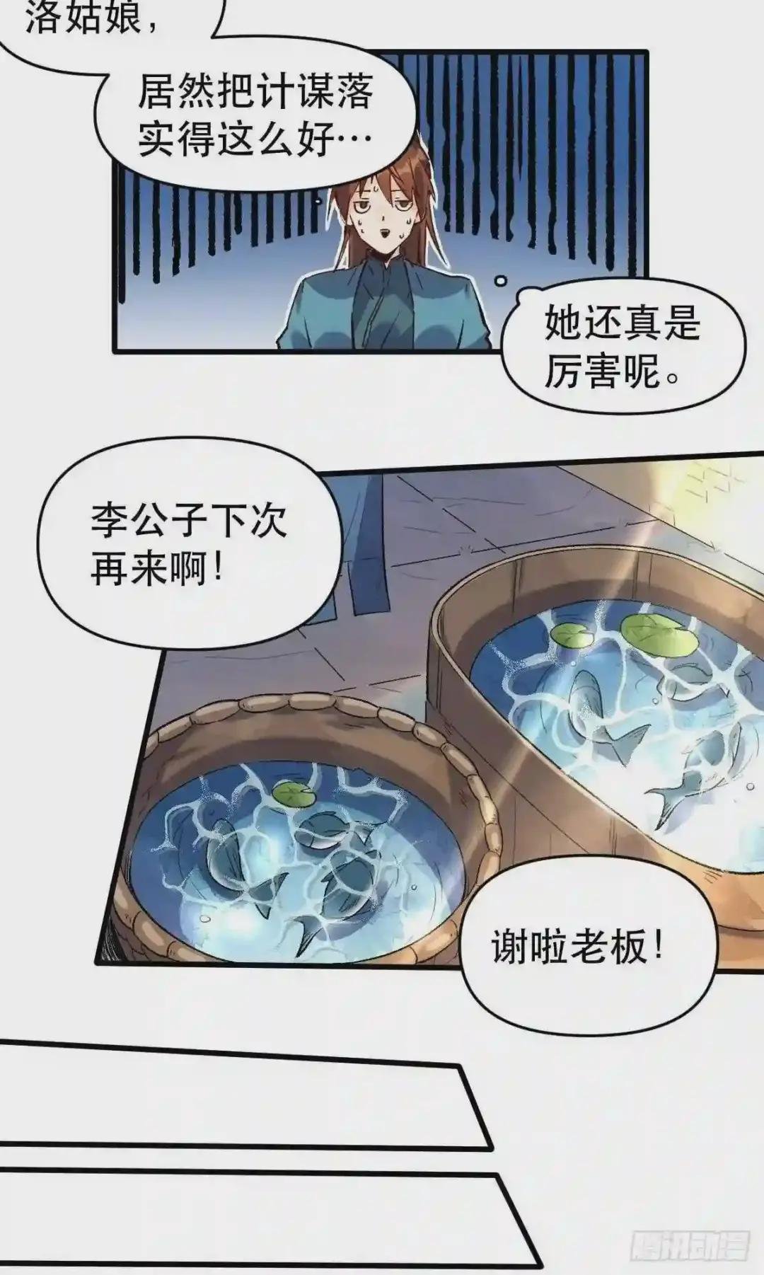 第十话