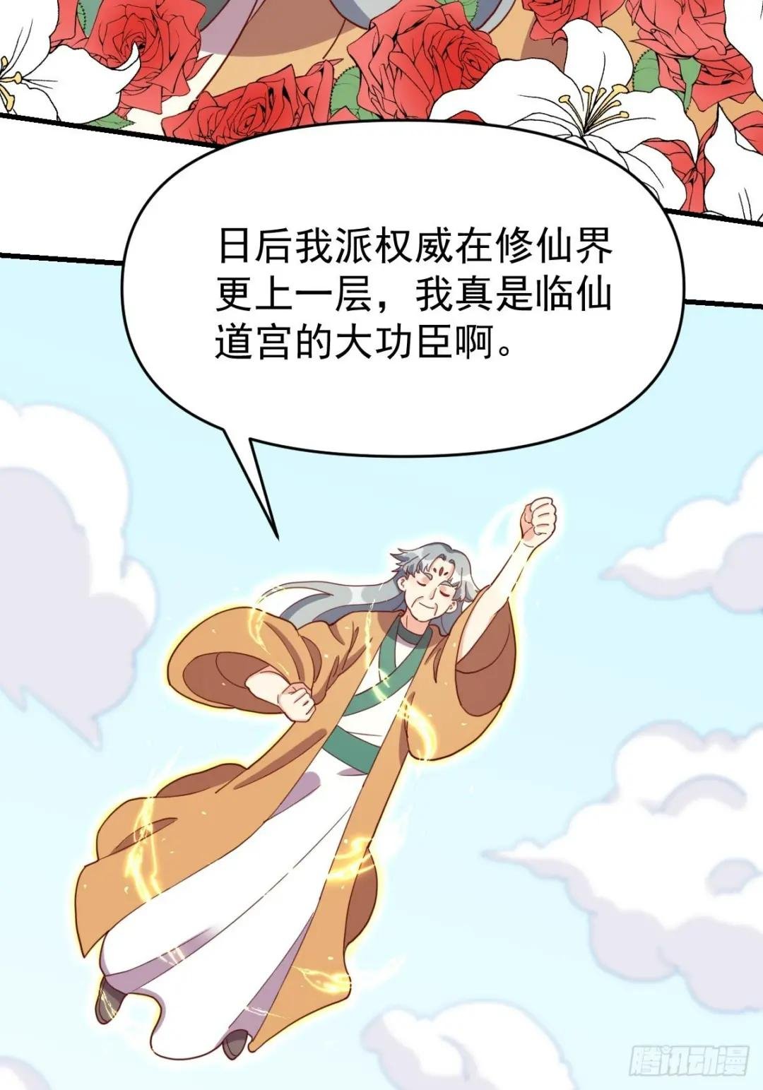 一百一十二话