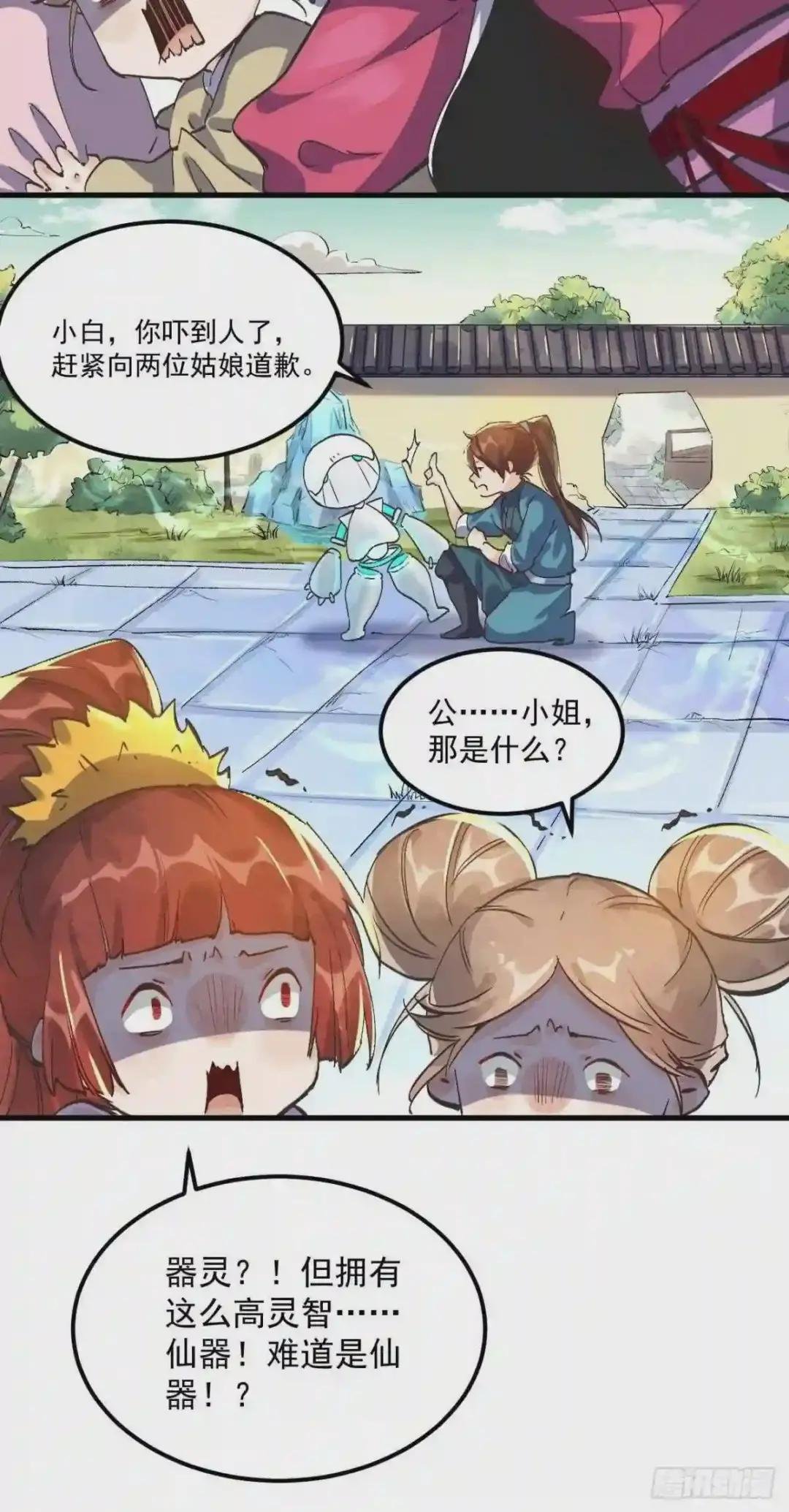 第一话