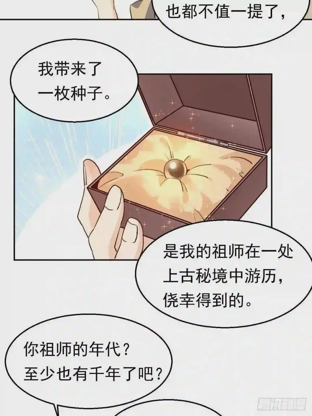 二十三话