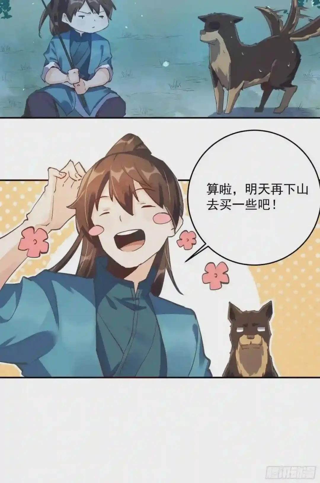 第二话