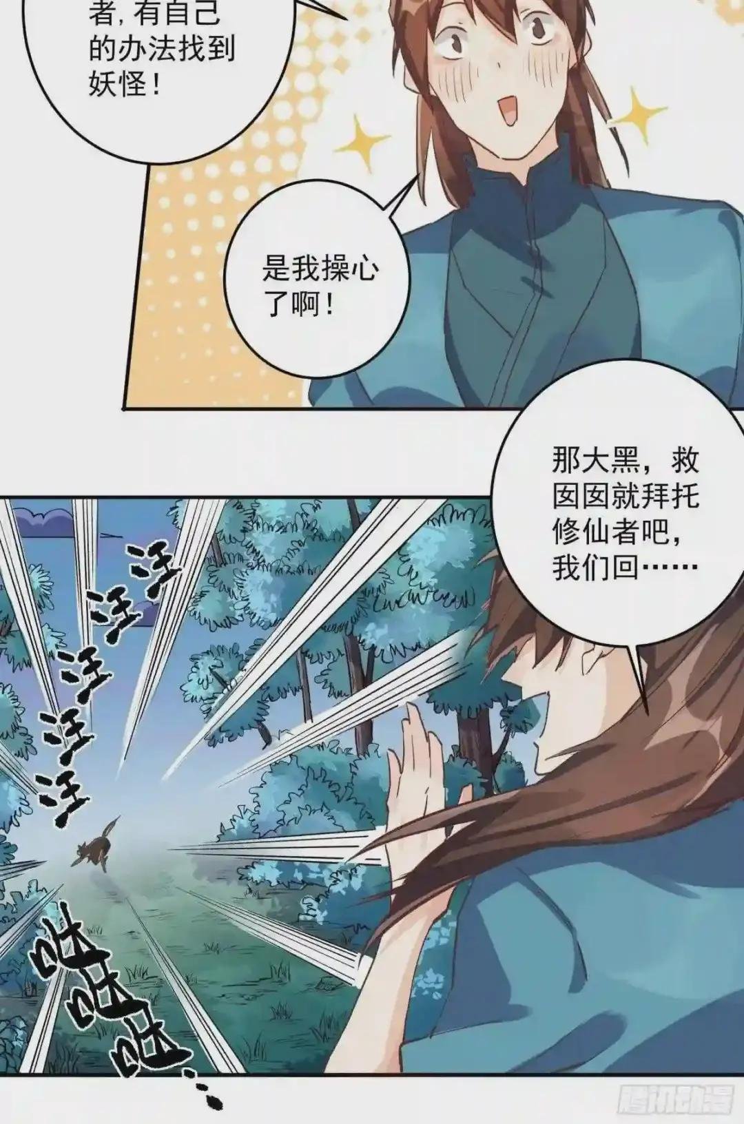 第二话