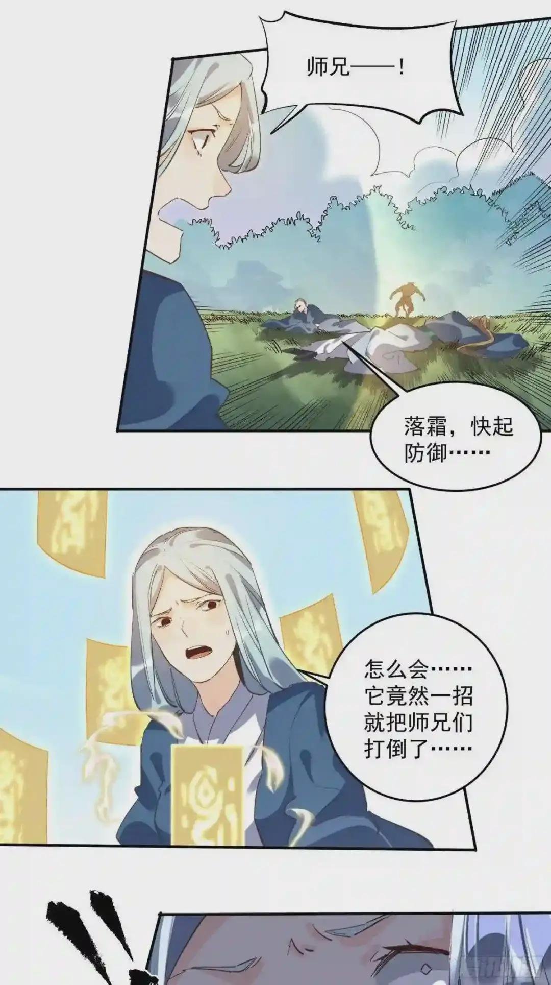 第二话