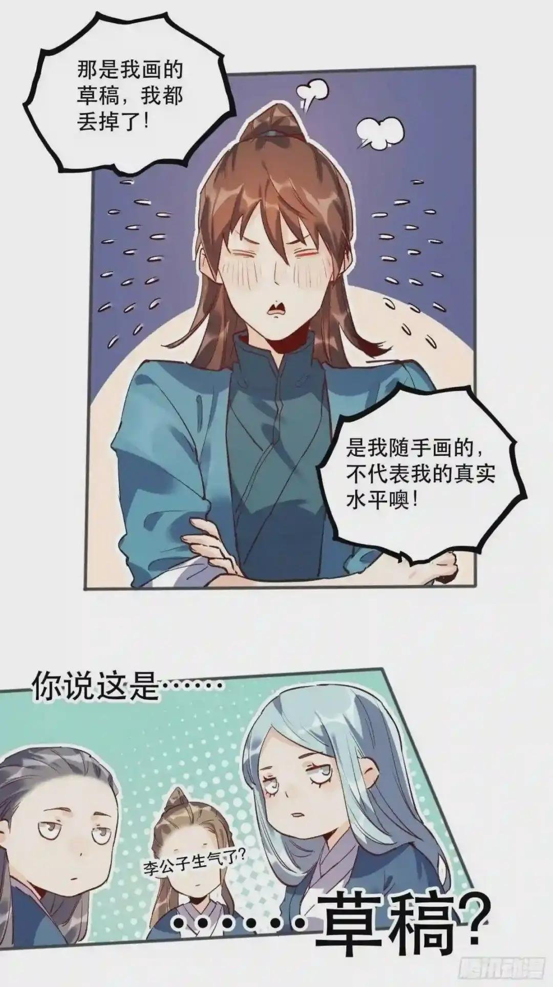 第四话