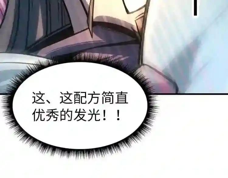 第10话 做我奴仆!