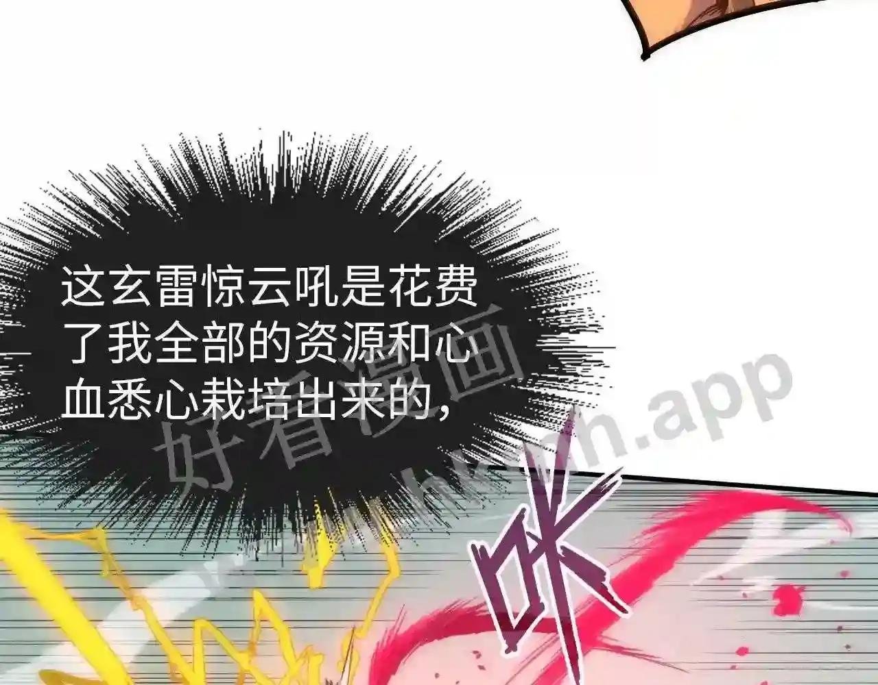 第100话 两名武王