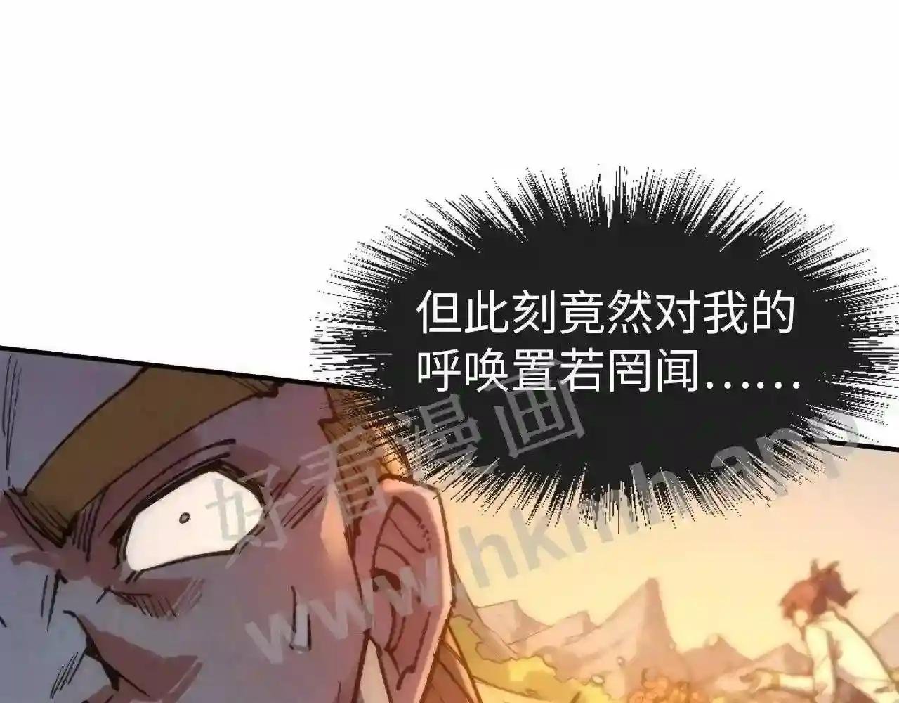 第100话 两名武王