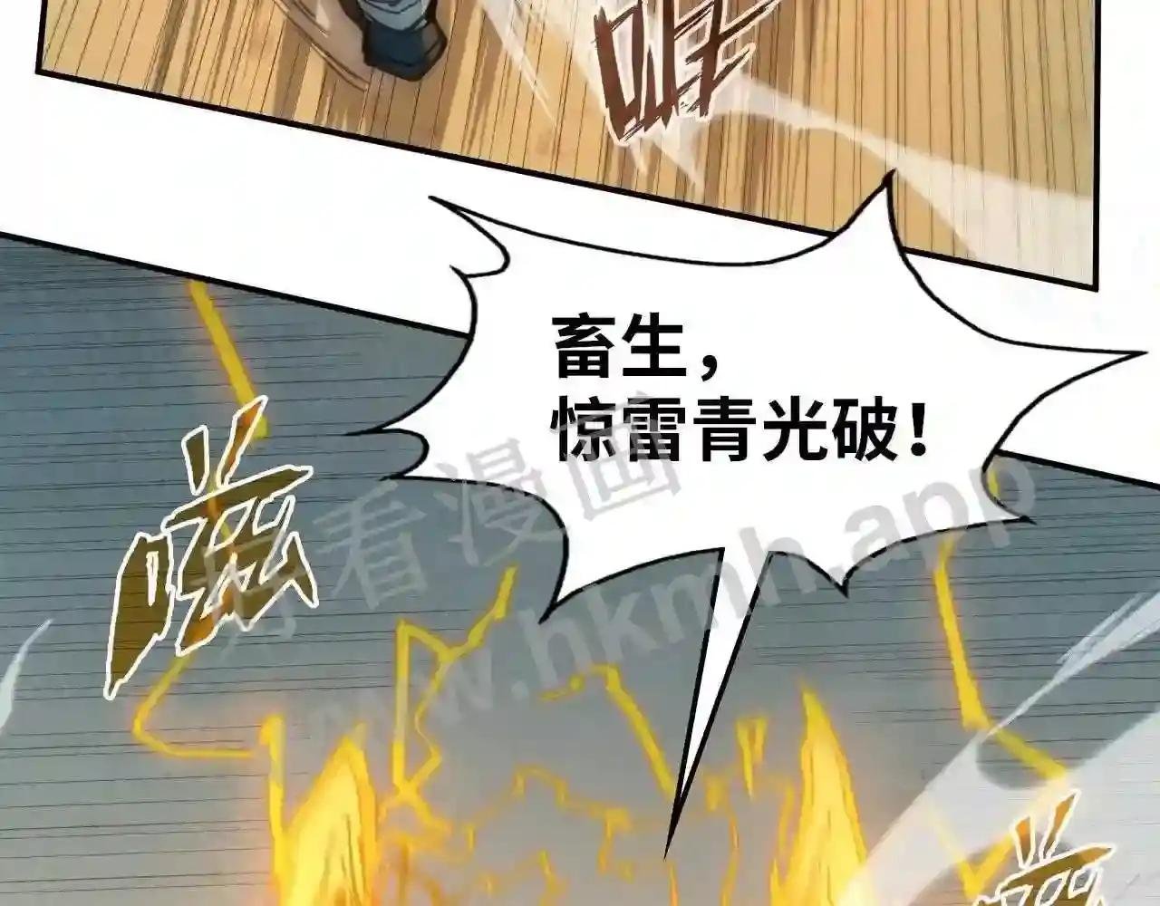 第100话 两名武王