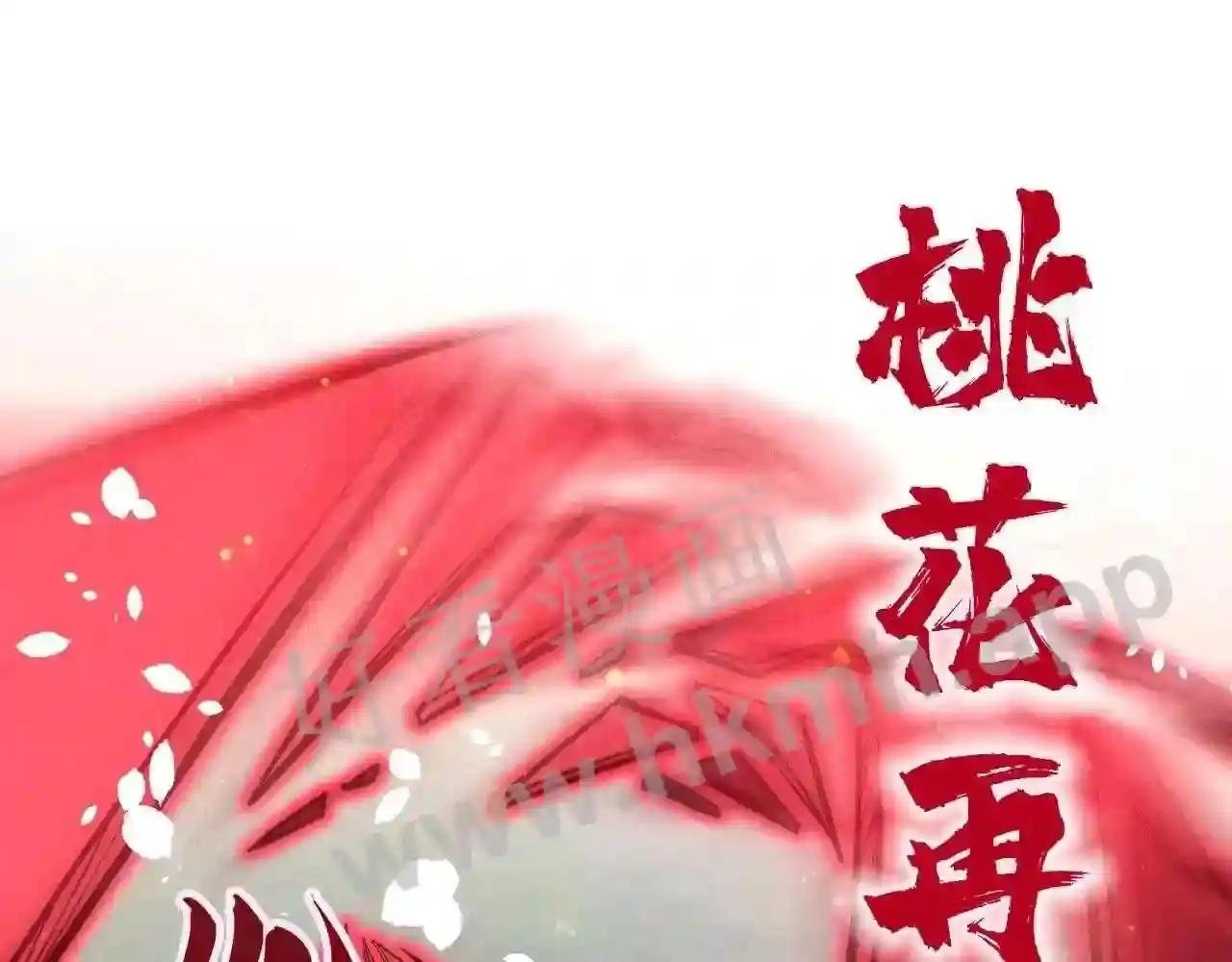 第102话 钩绊难舍