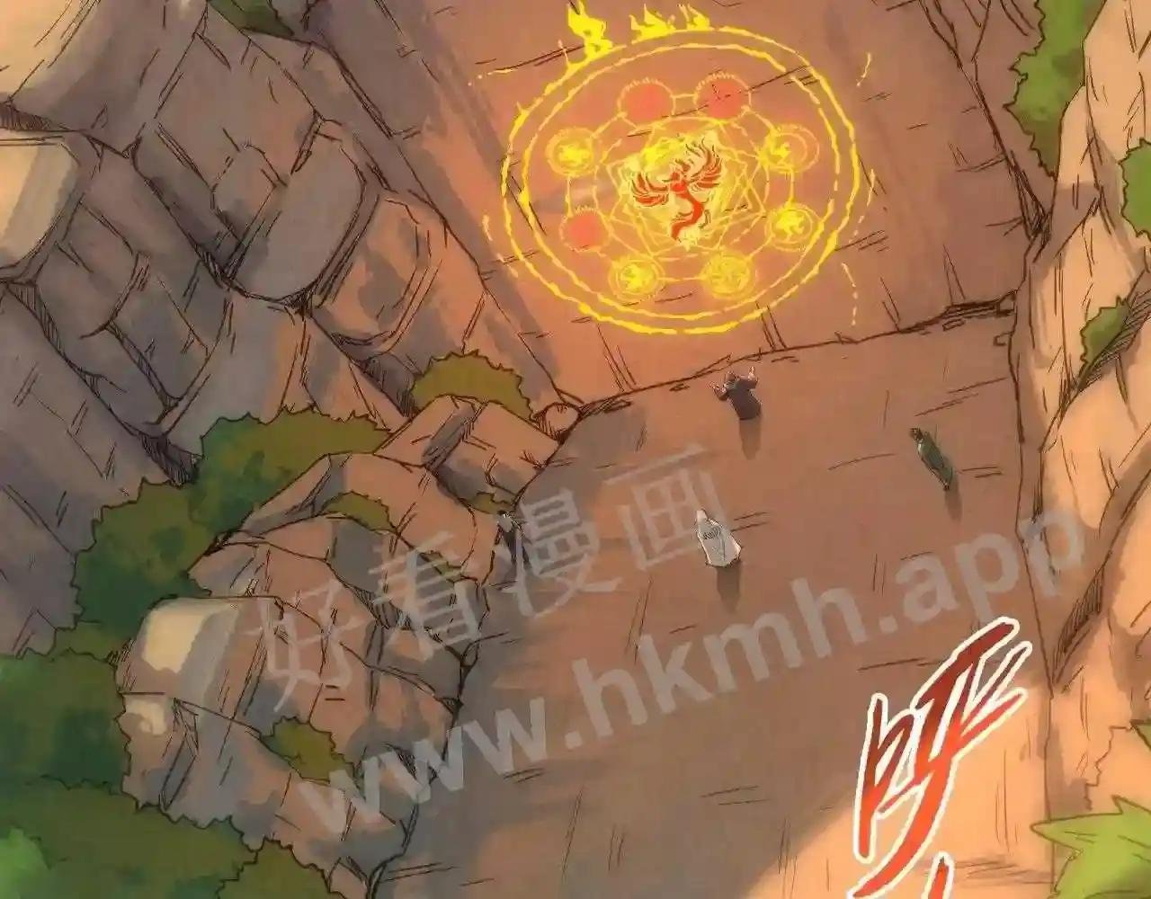 第103话 上古阵法