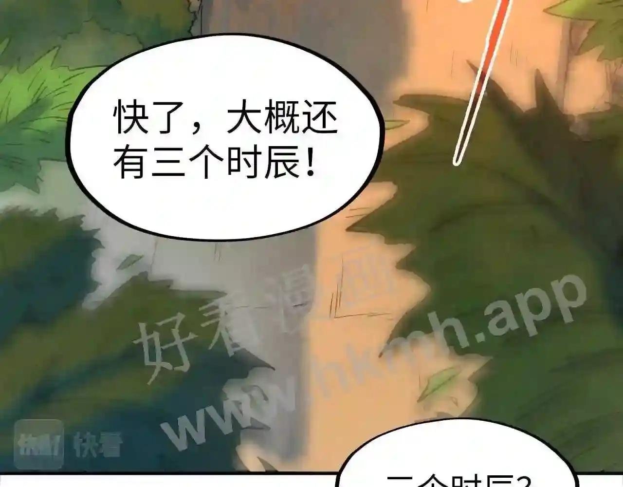 第103话 上古阵法