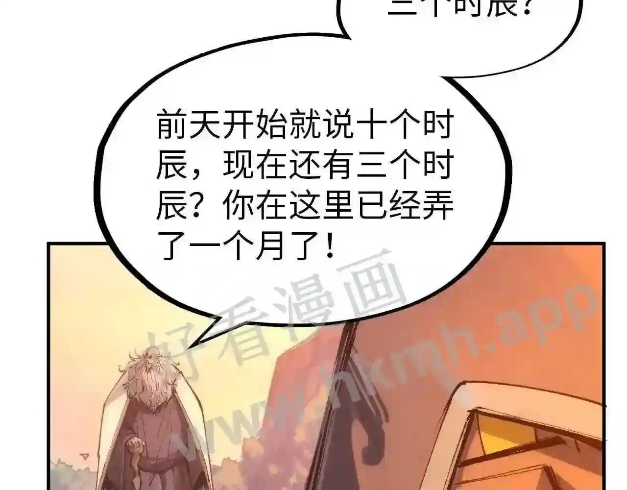 第103话 上古阵法