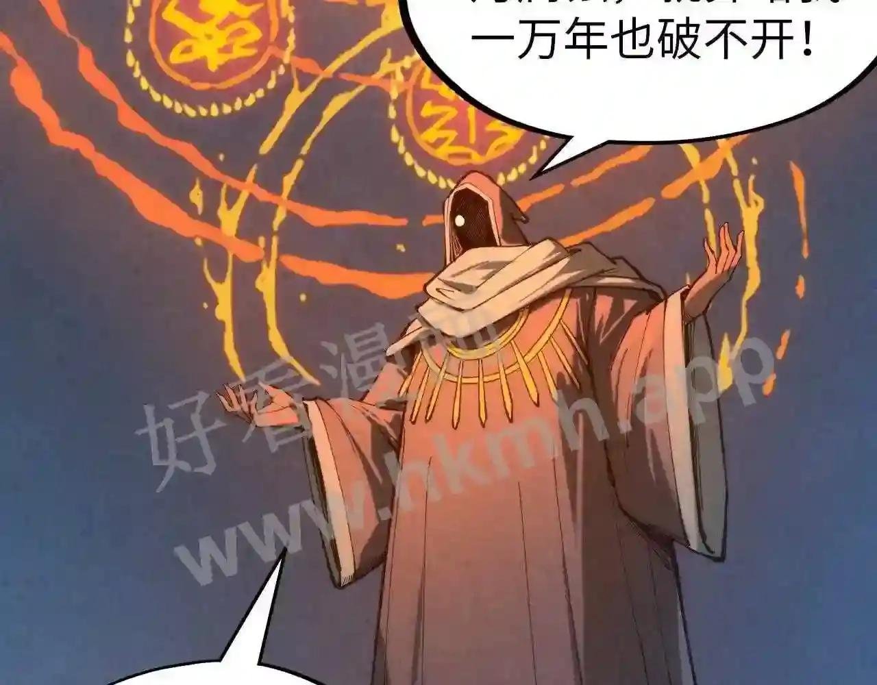 第103话 上古阵法