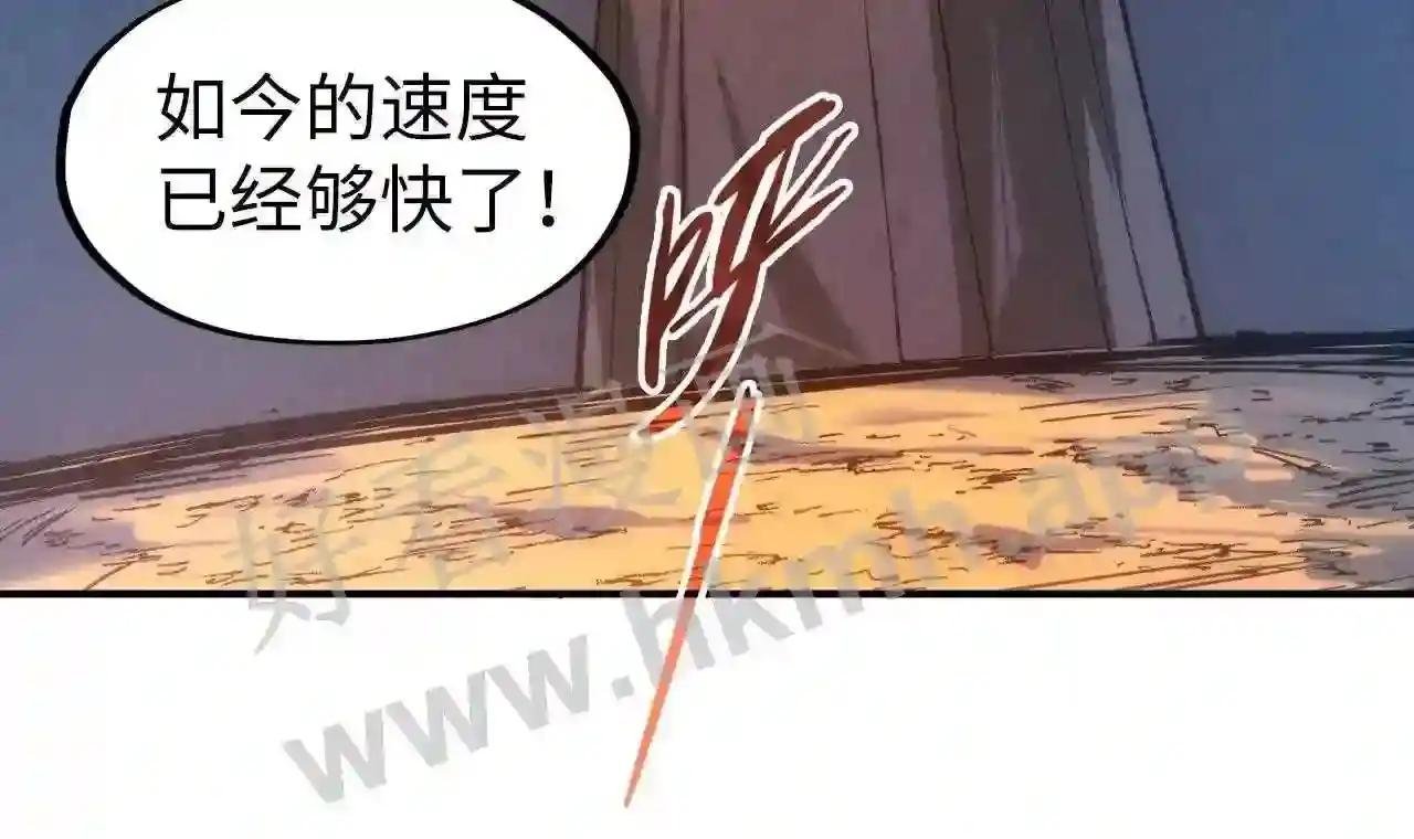 第103话 上古阵法