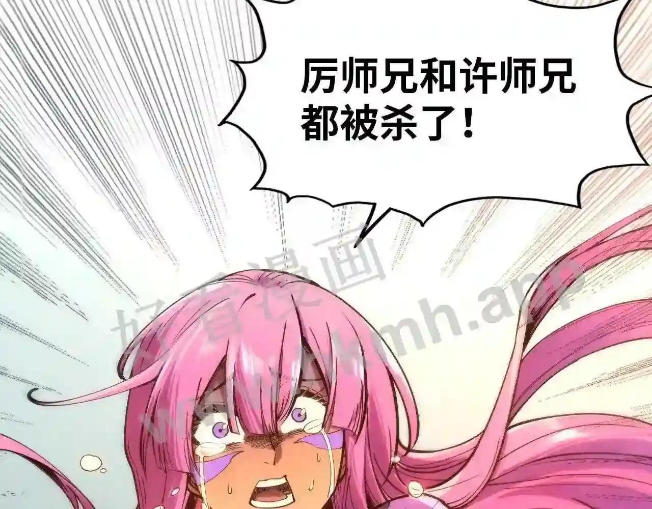 第103话 上古阵法