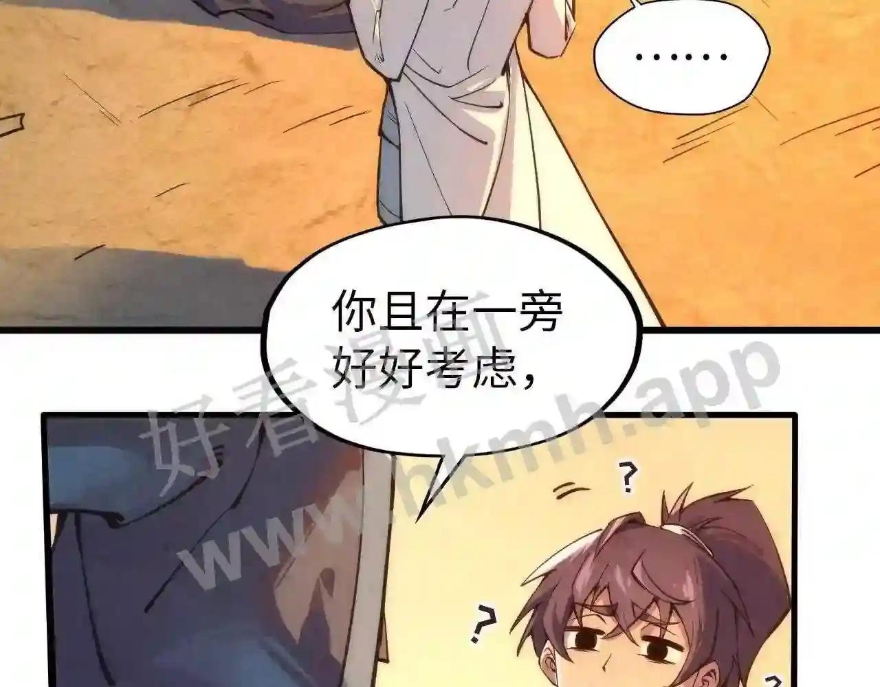 第104话 意识世界