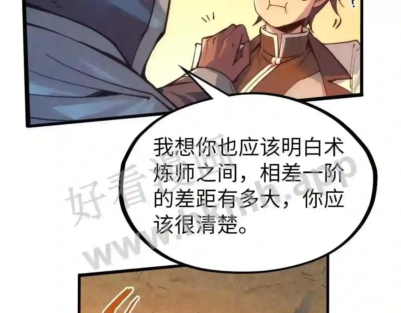 第104话 意识世界