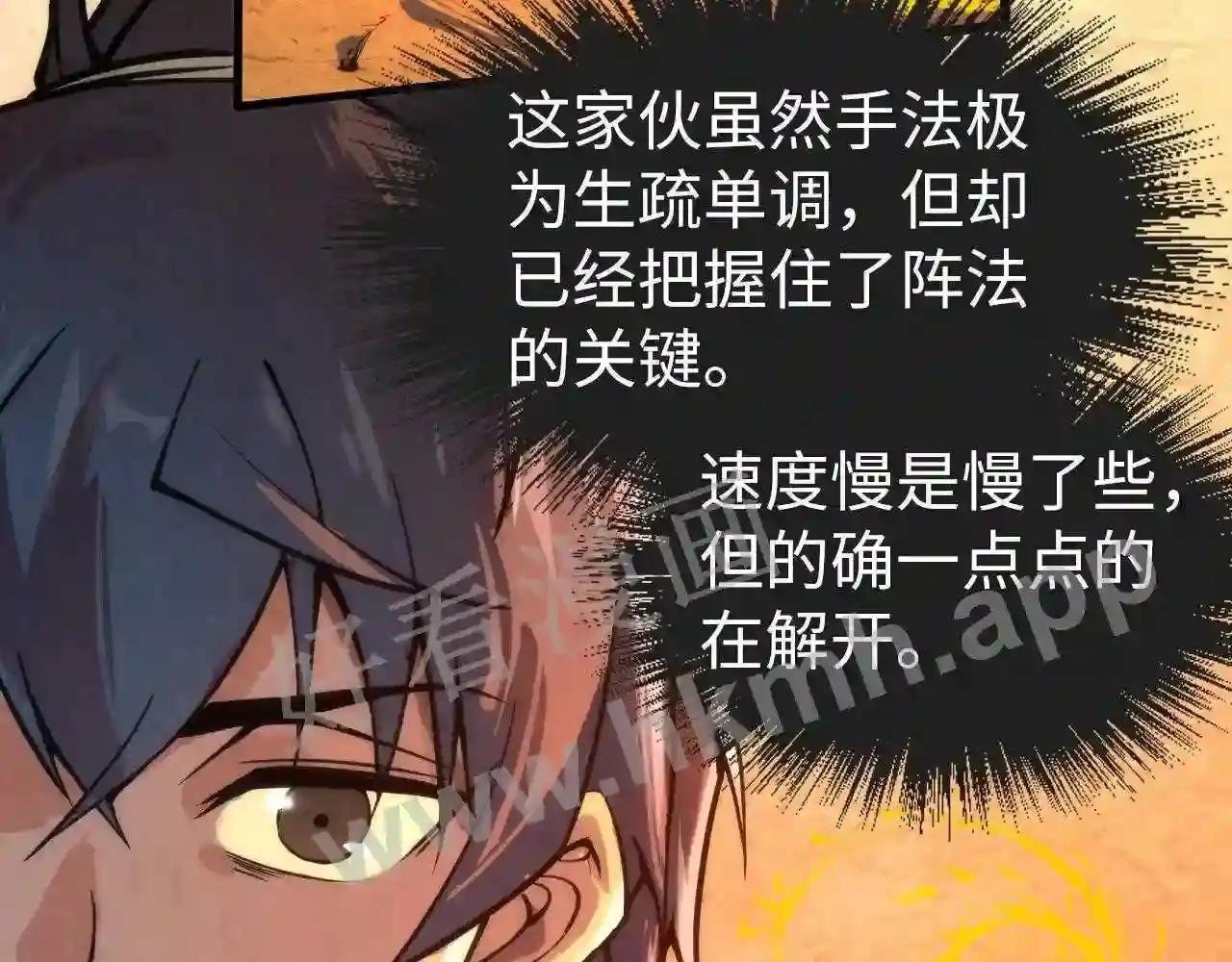 第104话 意识世界
