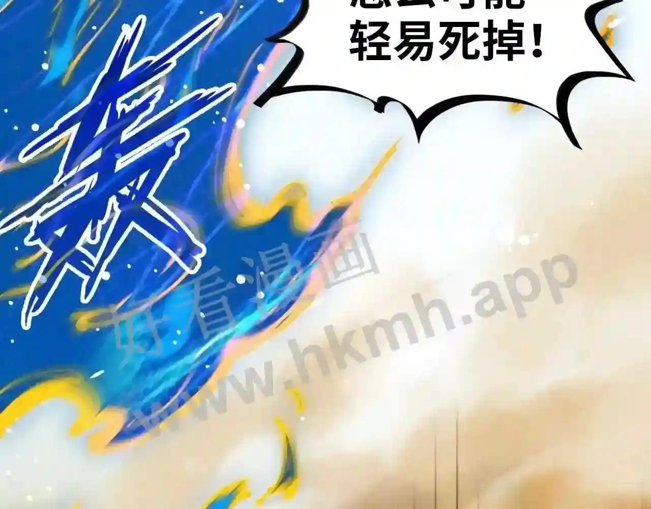 第106话 涅槃