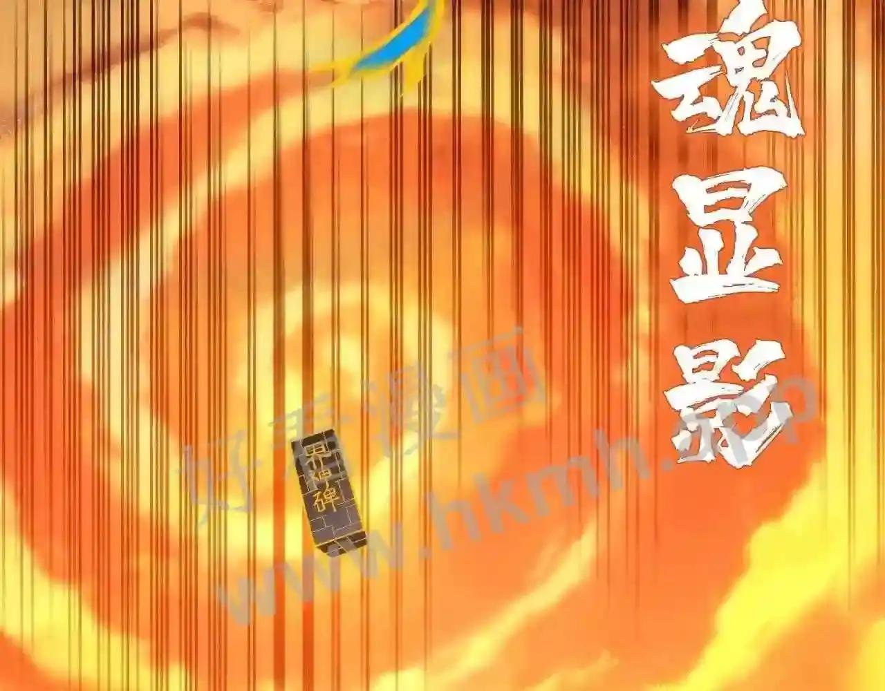 第106话 涅槃