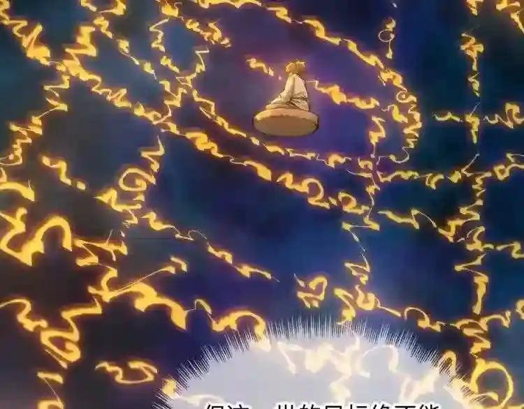 第11话 五道脉轮!