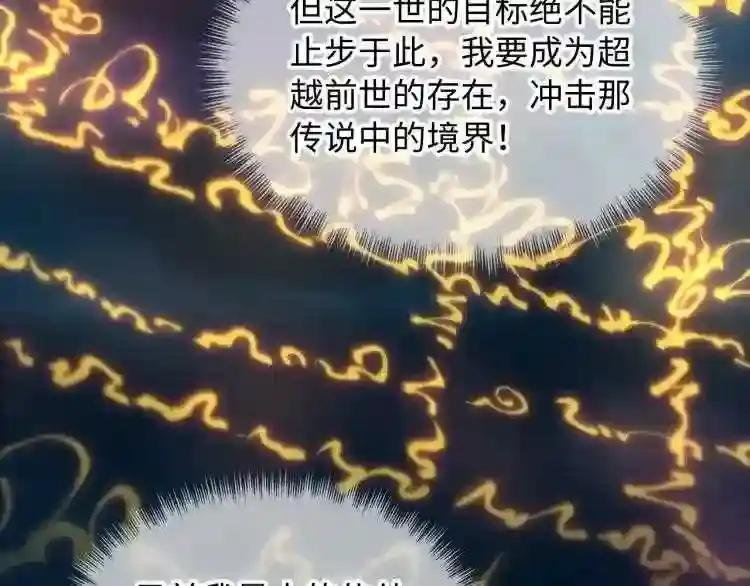 第11话 五道脉轮!