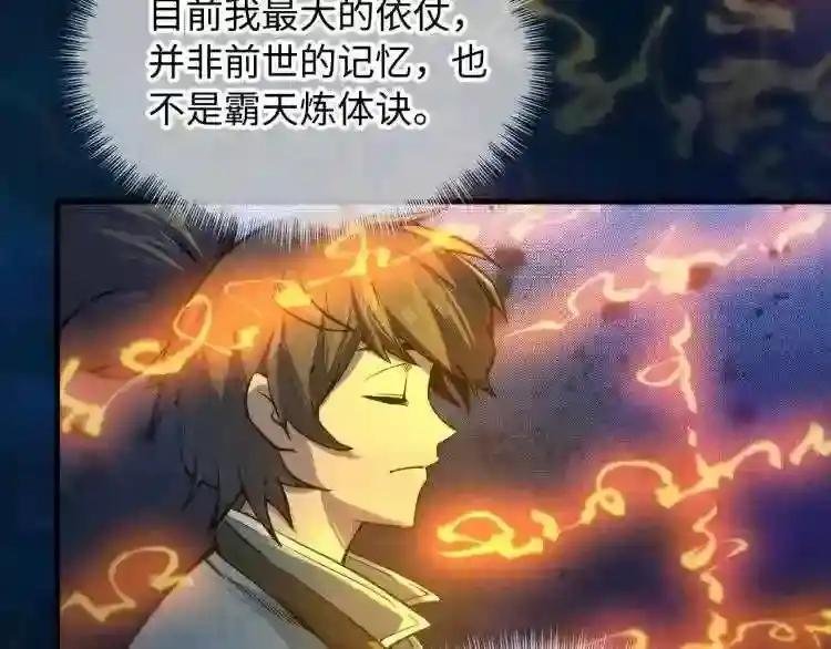 第11话 五道脉轮!