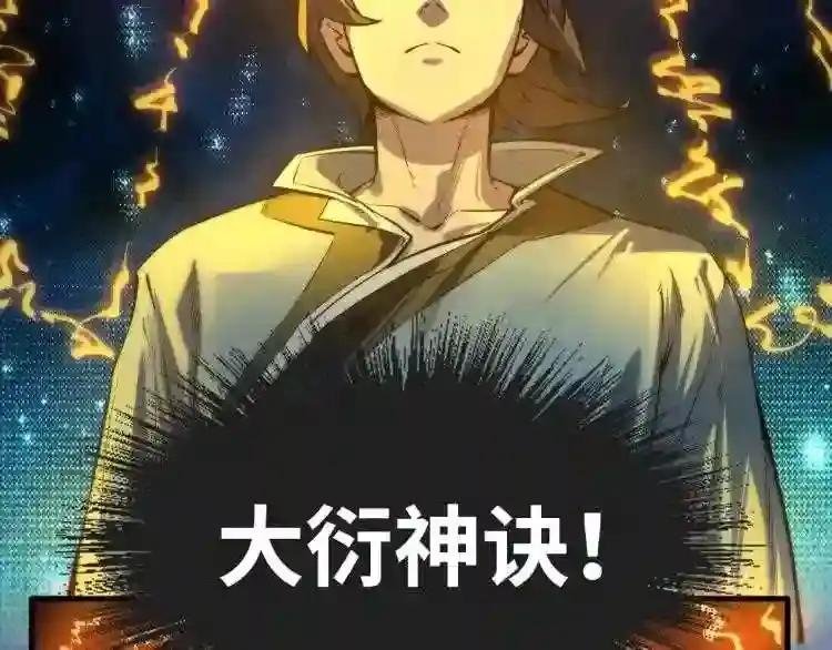 第11话 五道脉轮!