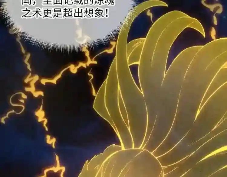 第11话 五道脉轮!