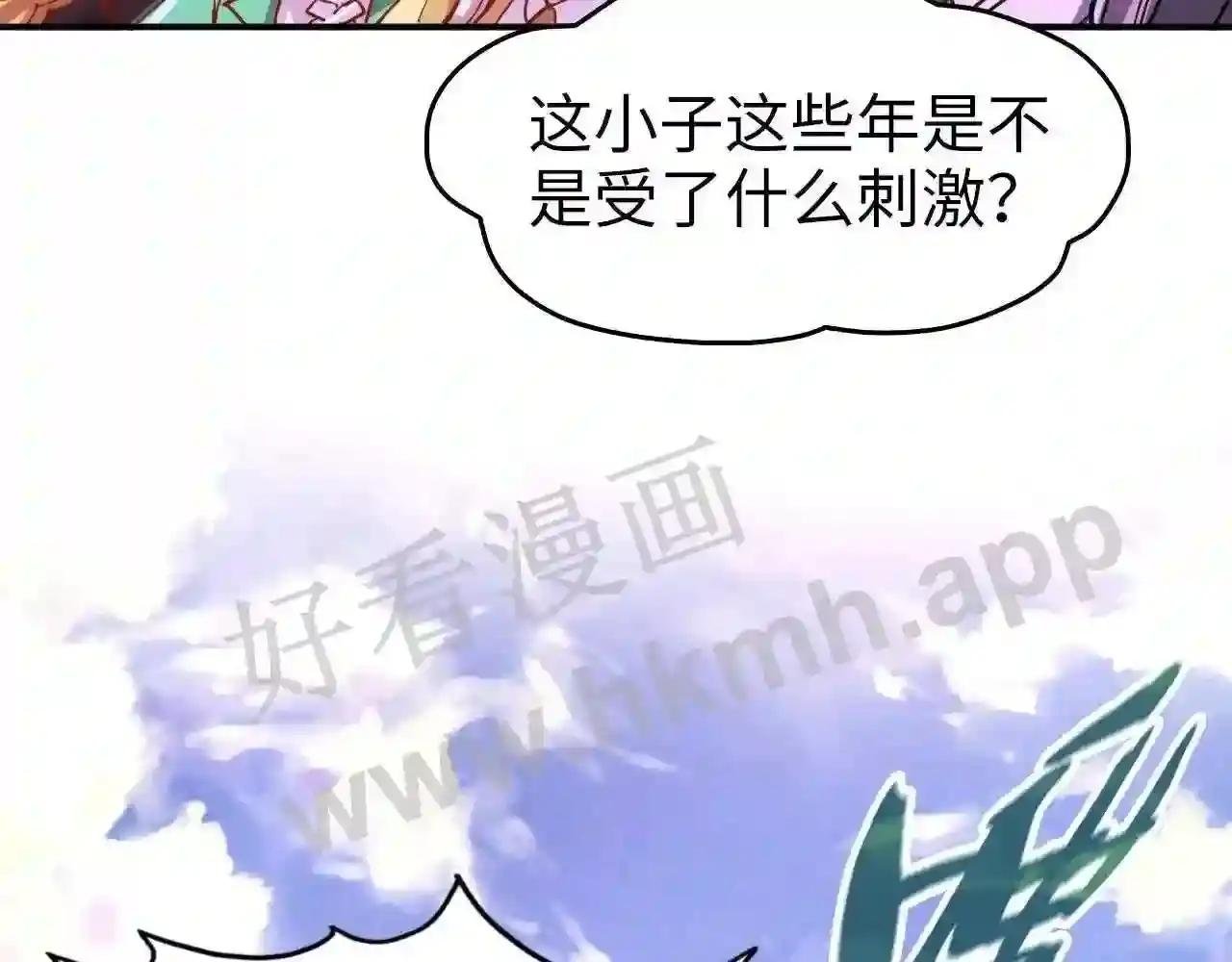 第110话 比试
