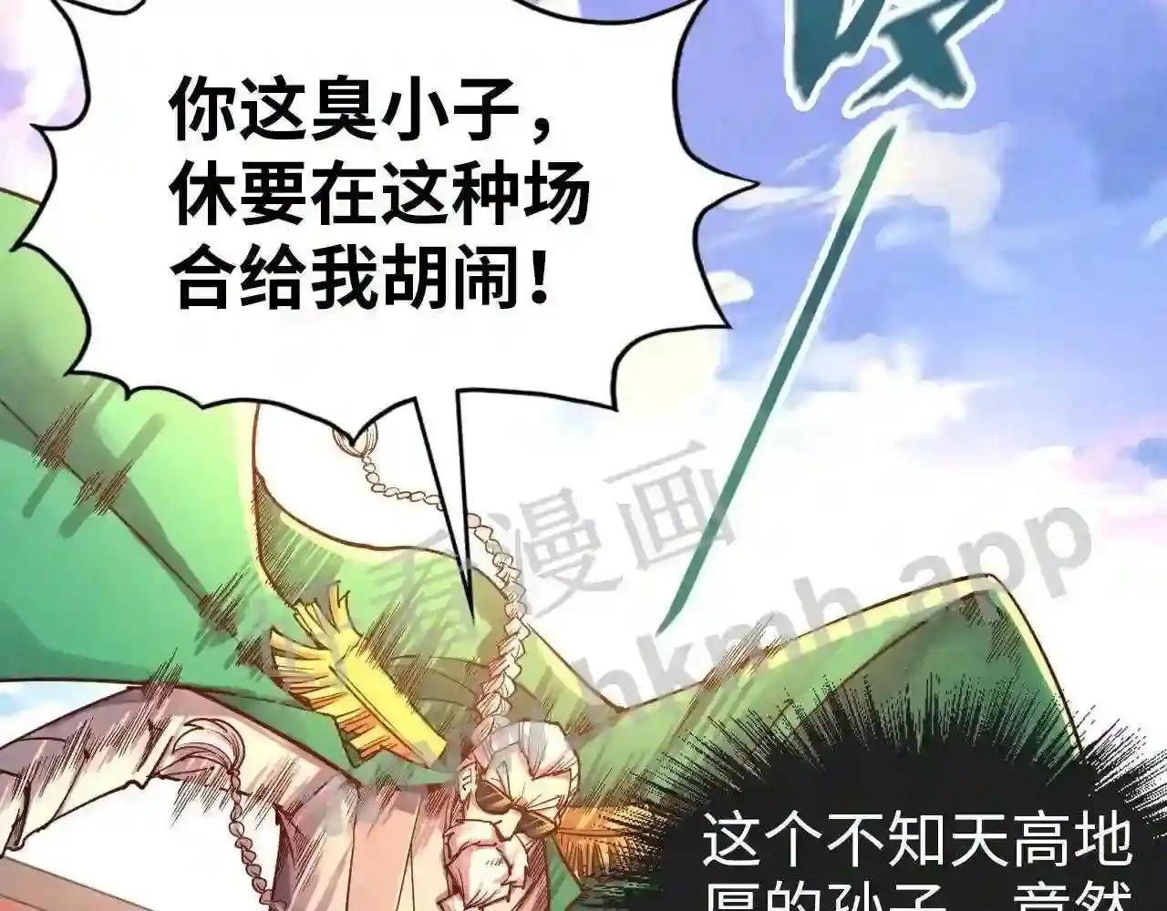 第110话 比试