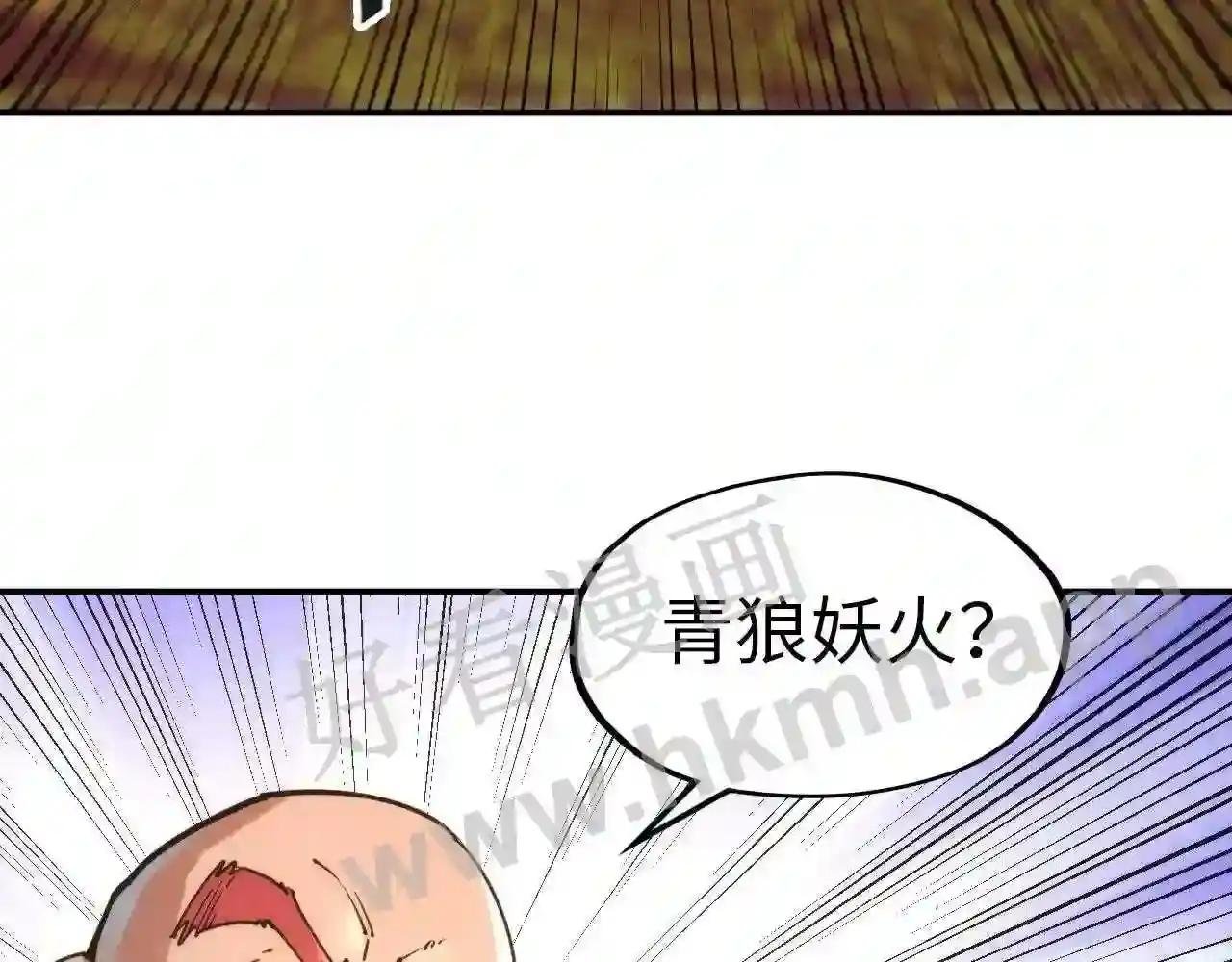 第111话 爆丹