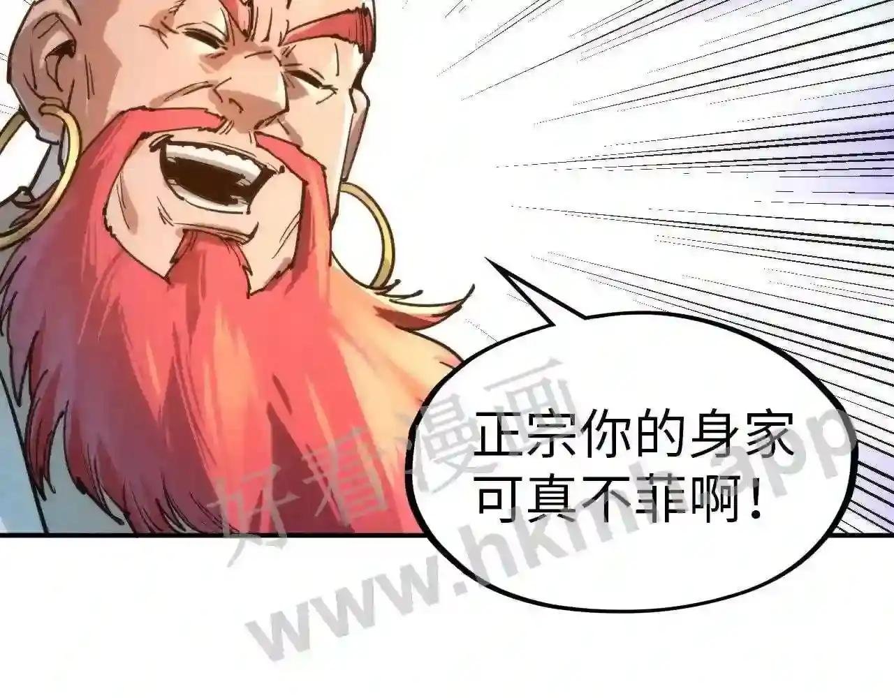 第111话 爆丹