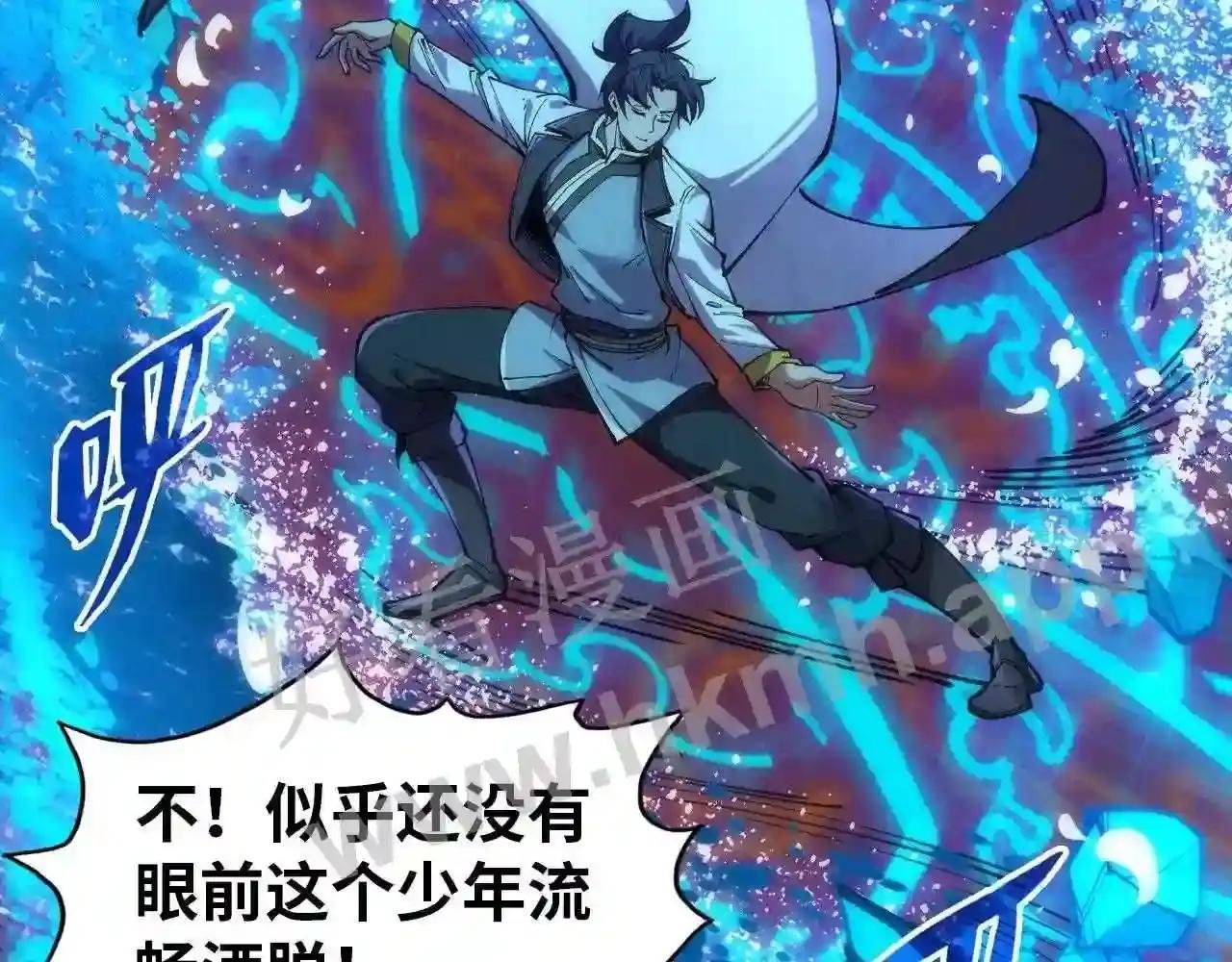 第112话 火之乐章