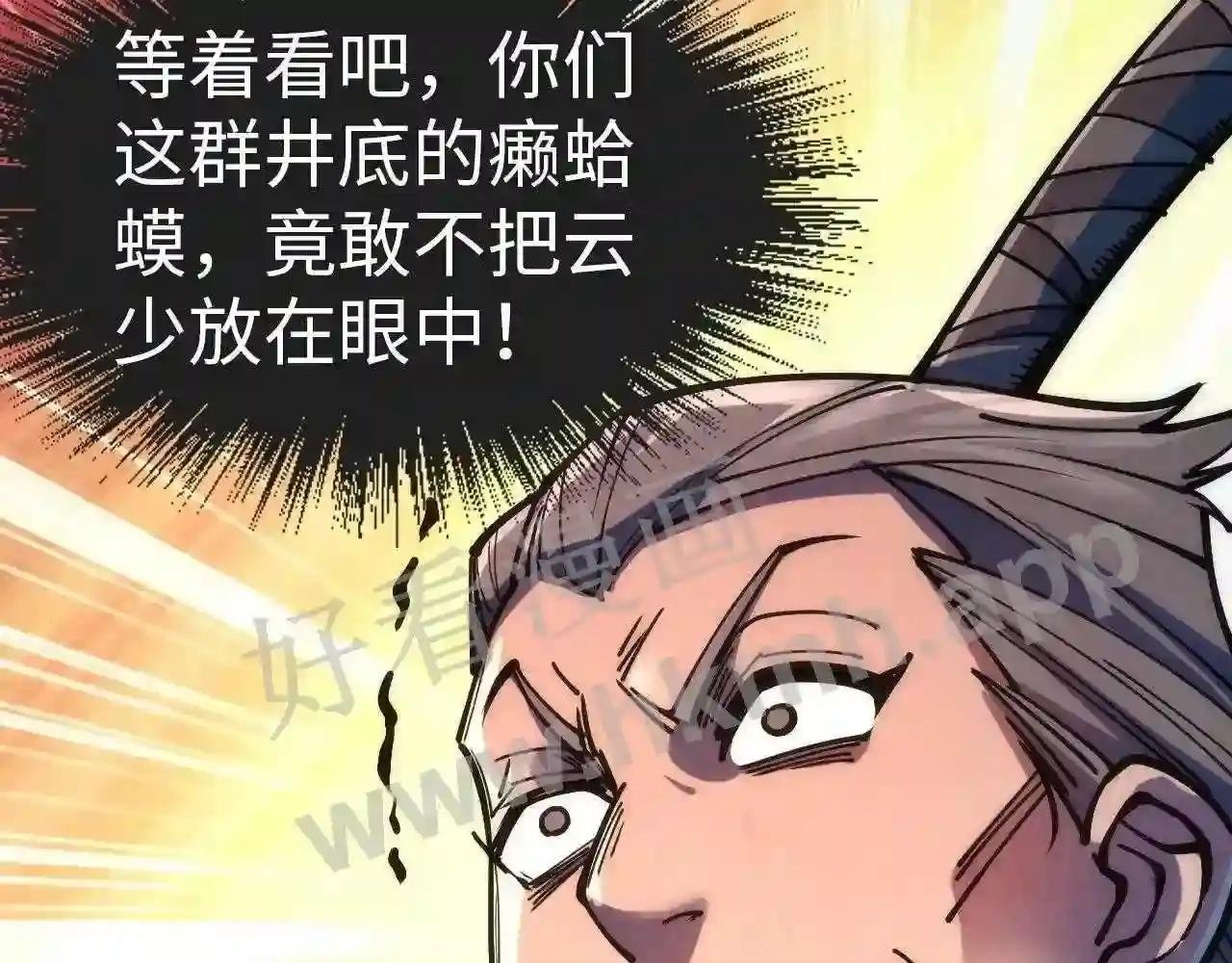 第112话 火之乐章