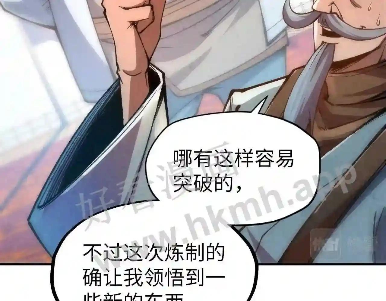 第113话 伪四阶