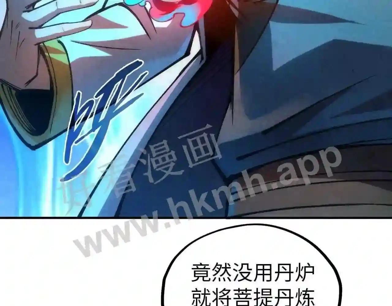 第113话 伪四阶