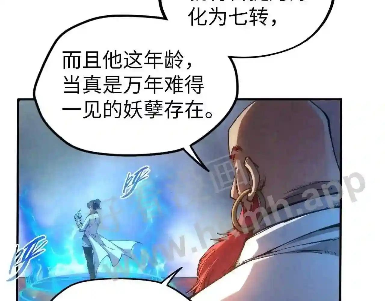 第113话 伪四阶