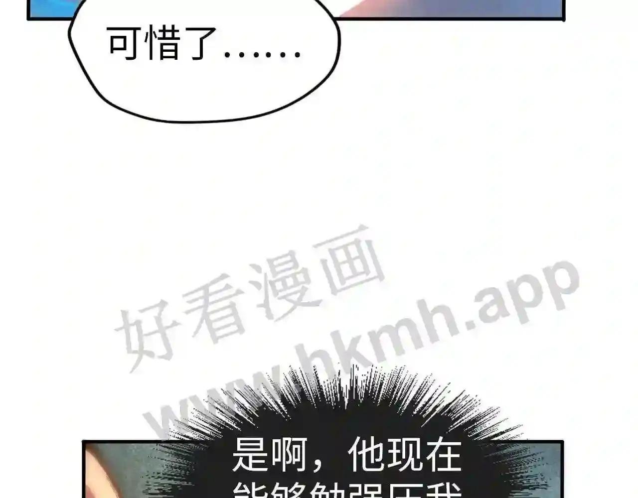 第113话 伪四阶
