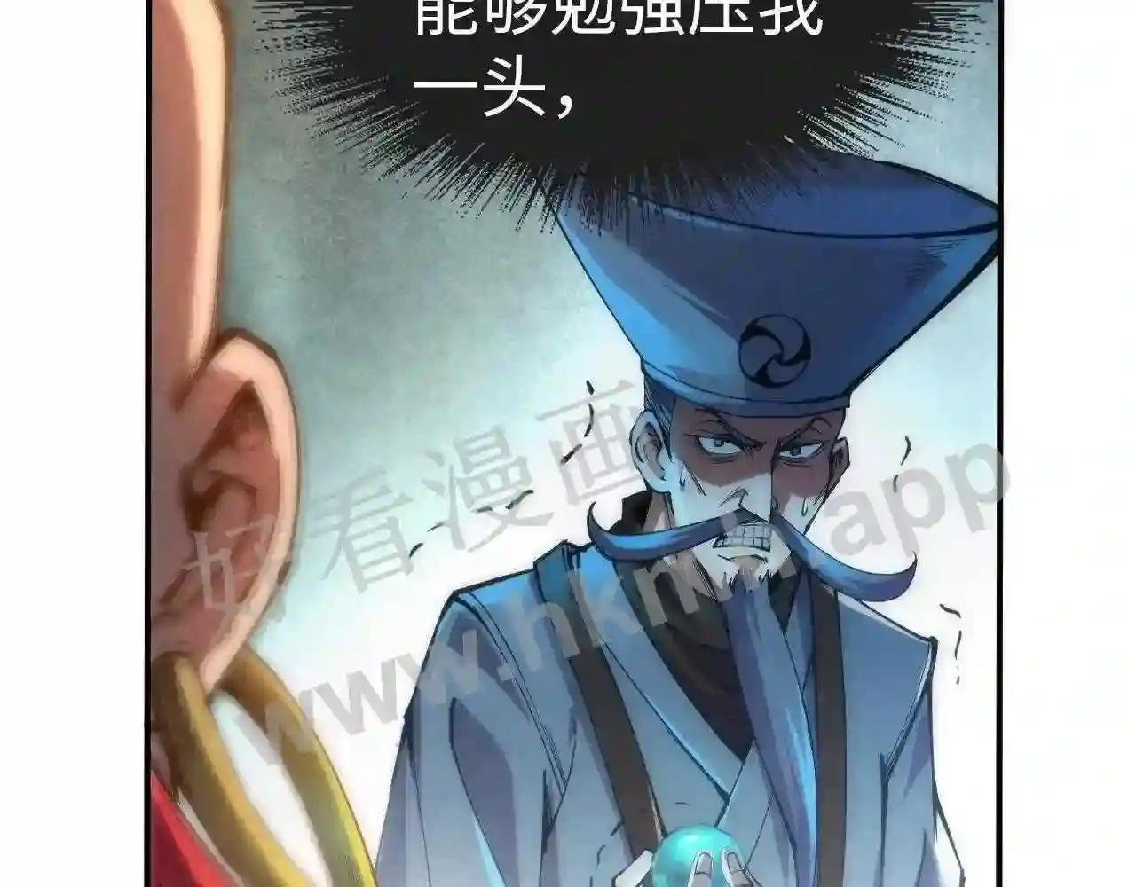 第113话 伪四阶