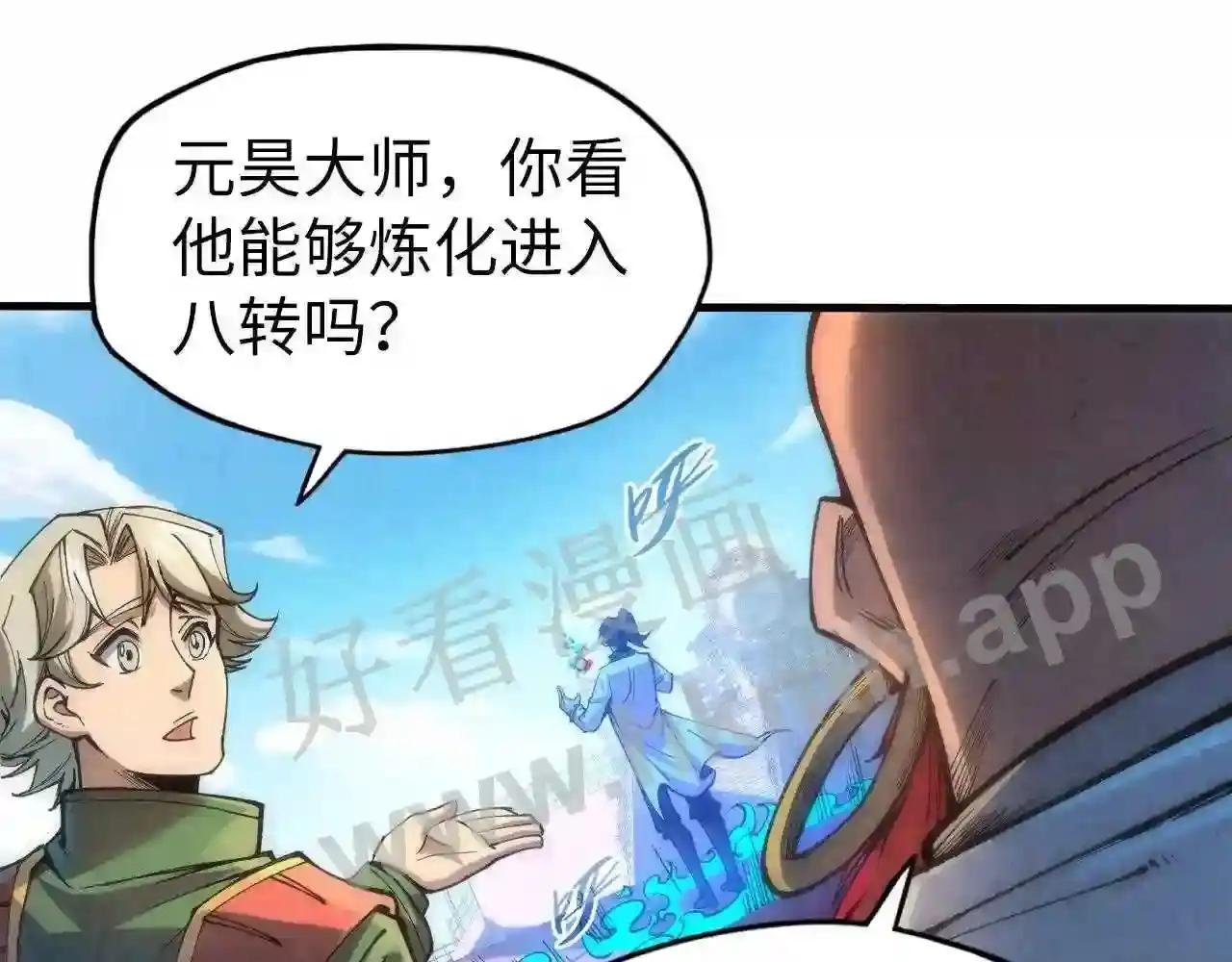 第113话 伪四阶